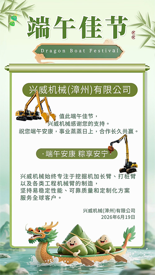 The Dragon Boat Festival